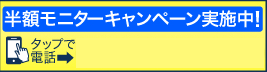 電話での相談・お問い合わせ 0120-721-969 受付時間11:00-20:00 年中無休